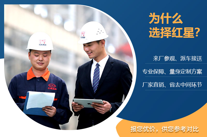 紅星服務(wù)完善，免費(fèi)定制
