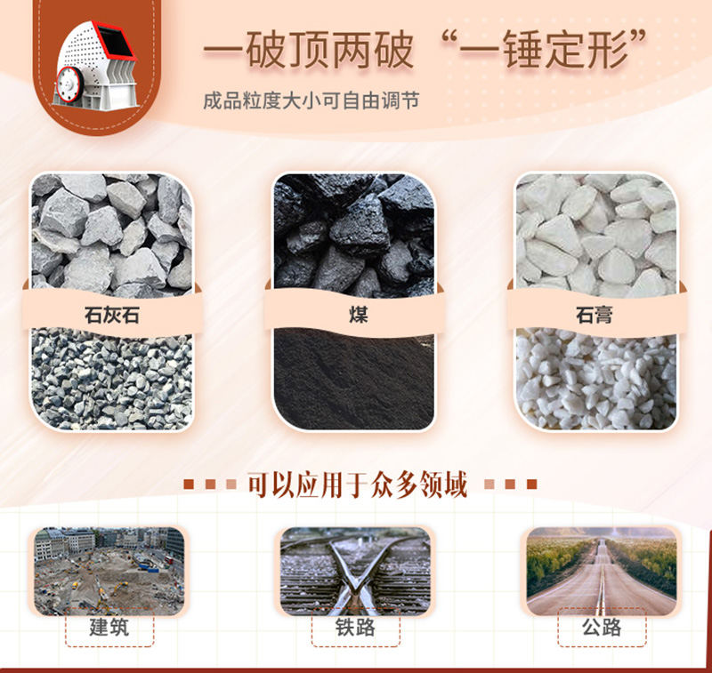錘破一機兩用，可自成一條生產(chǎn)線