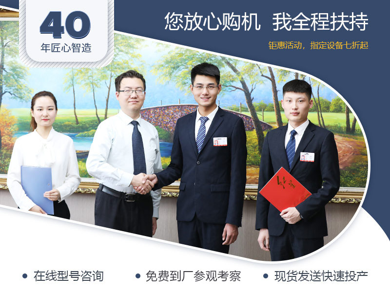 廠家全程扶持，總包更省心