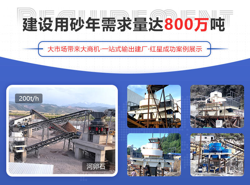 河卵石制砂項目成功案例，可提供參觀現(xiàn)場
