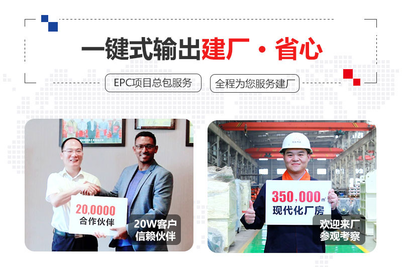 紅星提供總包服務(wù)、合作建廠(chǎng)